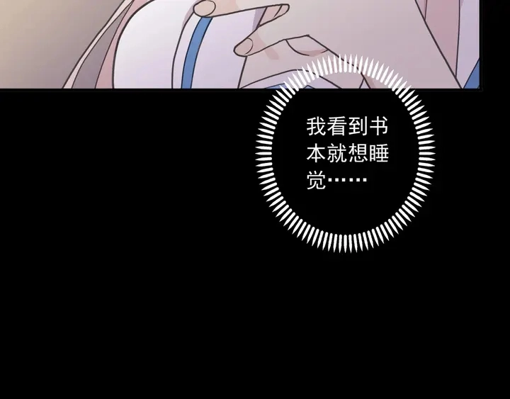 番外七 那个…你的名字？29