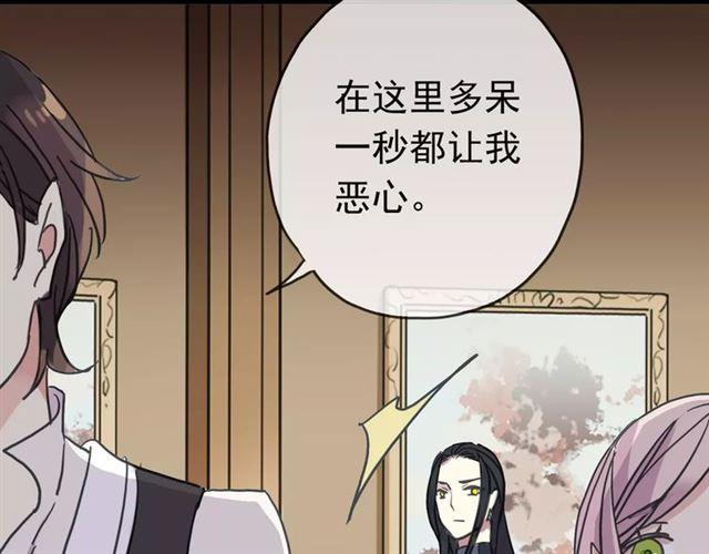 第39话 爱的独占宣言19
