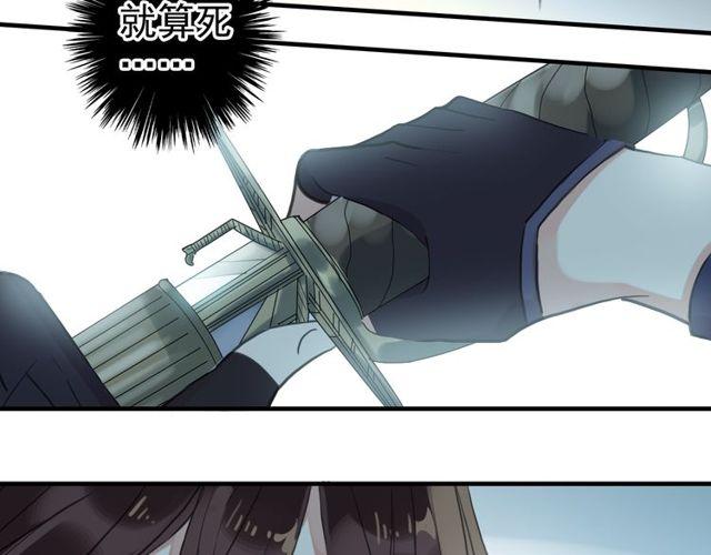 誓约篇 第39话 激战在即87