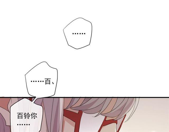守护篇 第3话 流言蜚语140