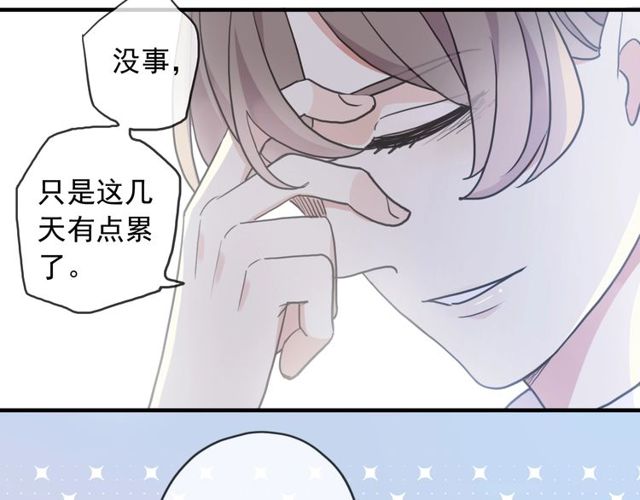 守护篇 第40话 甜蜜陷阱11