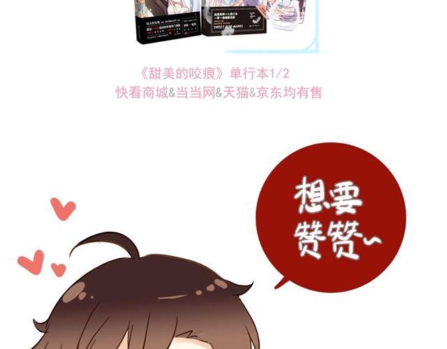 守护篇 第31话 甜蜜祝福118