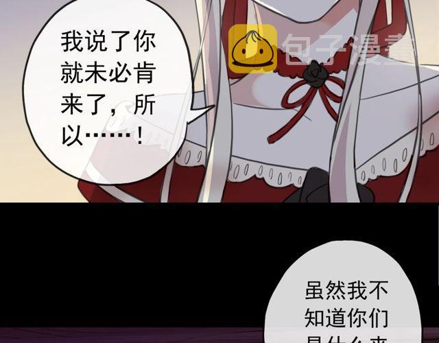 誓约篇 第27话 交易达成！88
