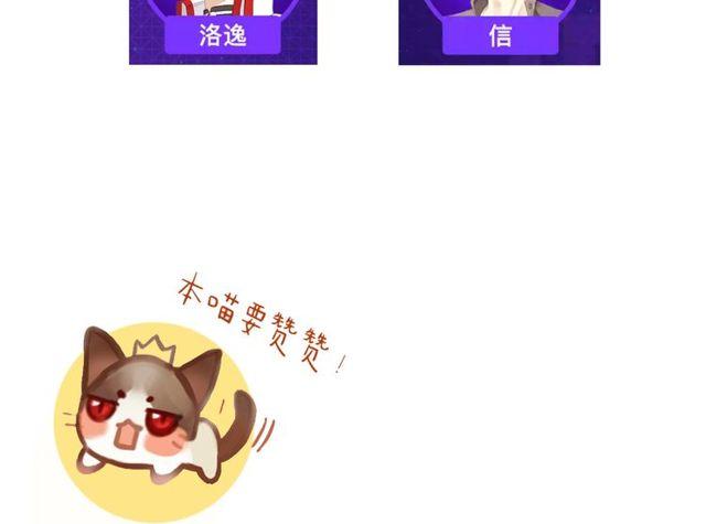 誓约篇 第33话 浪漫宣誓101