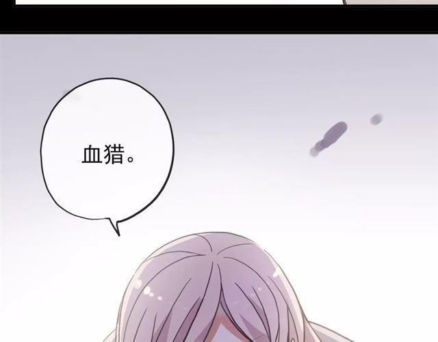 誓约篇 第1话 假面舞会33
