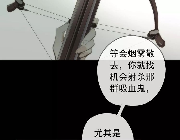 誓约篇 第16话 射向你的箭57