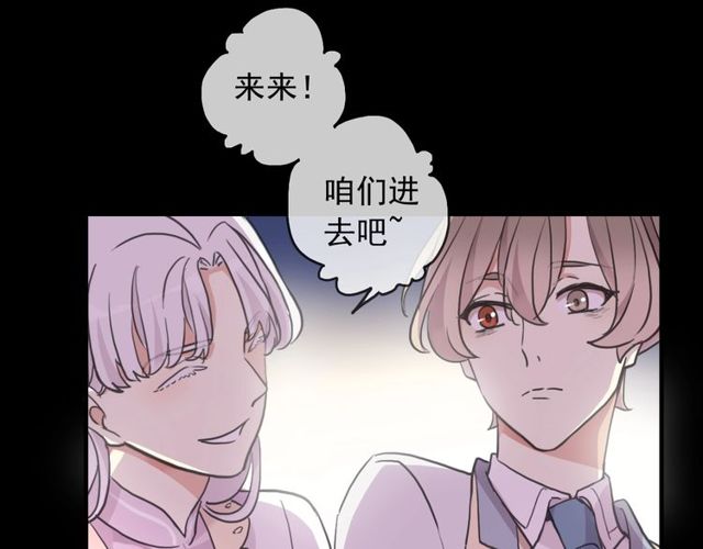 守护篇 第40话 甜蜜陷阱109