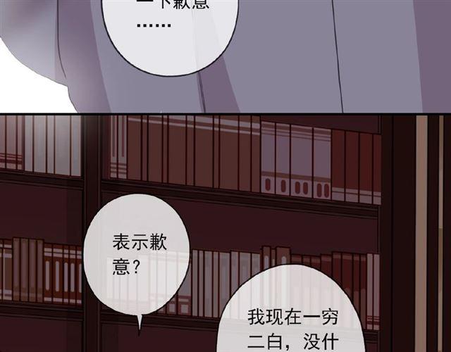 守护篇 第20话 “心意”111