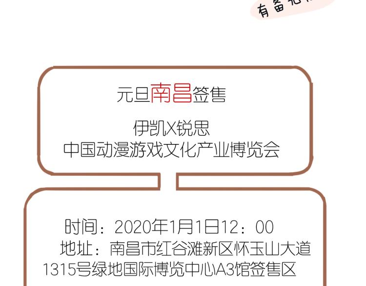 第57话 吻的赌注137