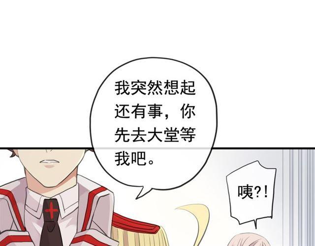 誓约篇 第50话 我只要你负责65
