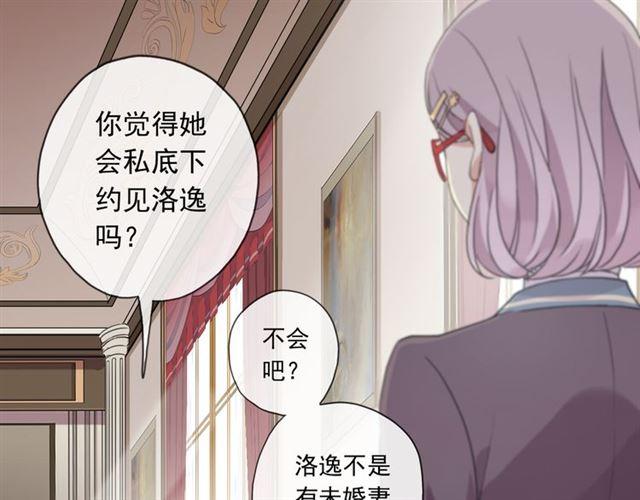 守护篇 第2话 你的戒指呢？36