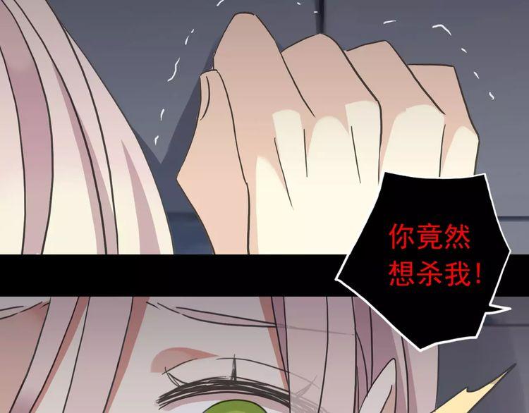 第54话 爱恨交织的禁锢33