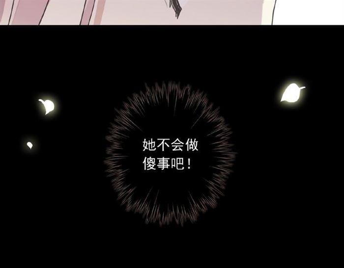 守护篇 第23话 计中计34
