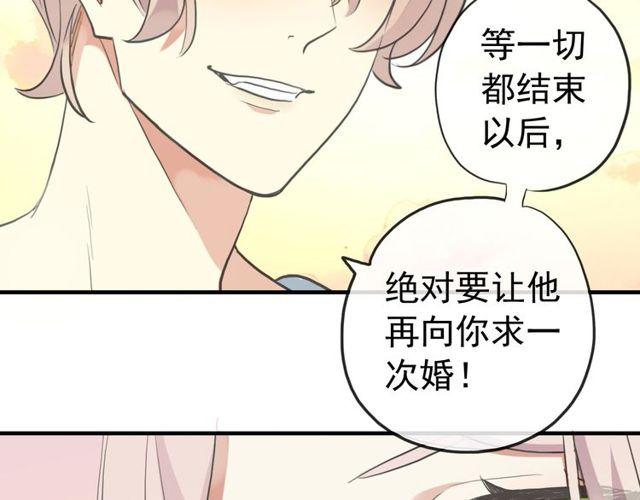 誓约篇 第33话 浪漫宣誓88