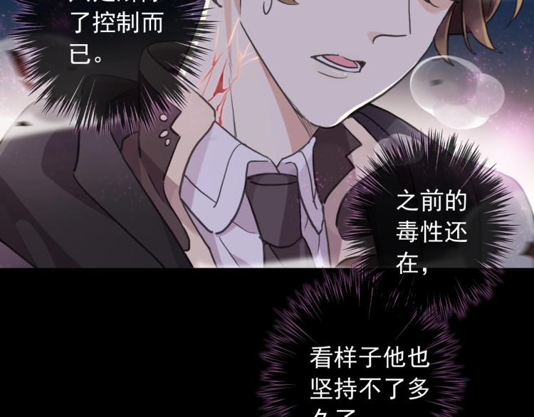 第58话 等我！36