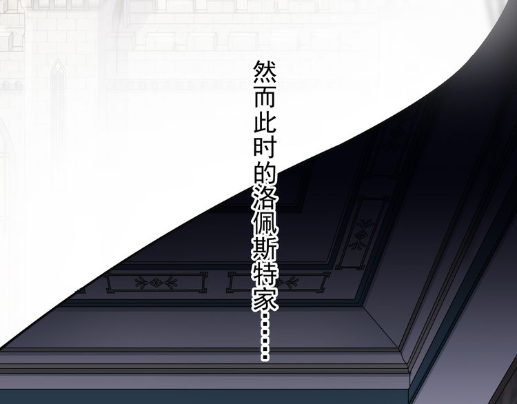 誓约篇 第44话 兄长的守护84