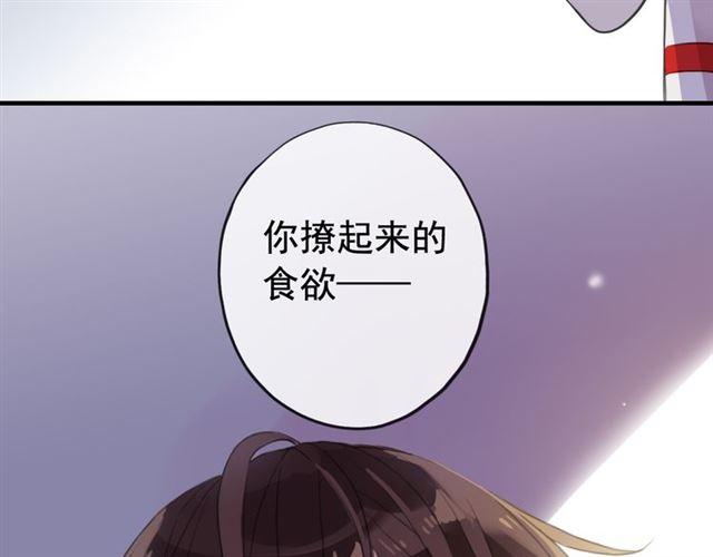 誓约篇 第50话 我只要你负责92