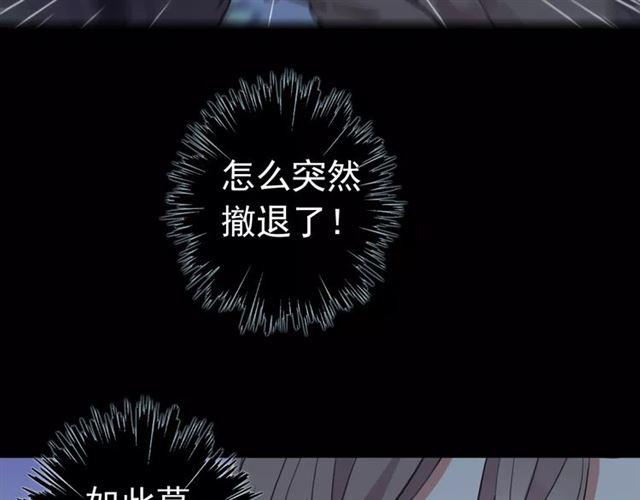 誓约篇 第22话 残酷的抉择13