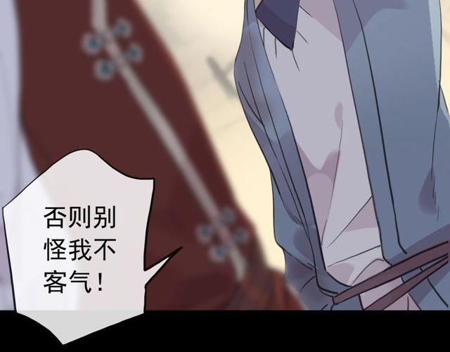 誓约篇 第27话 交易达成！95