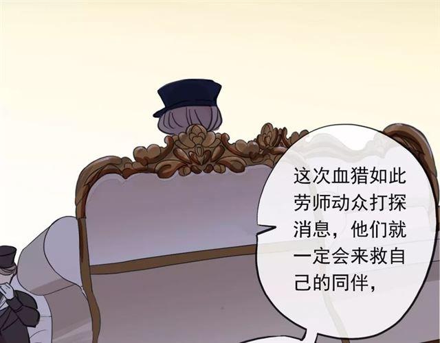 誓约篇 第4话 我要捕猎你91