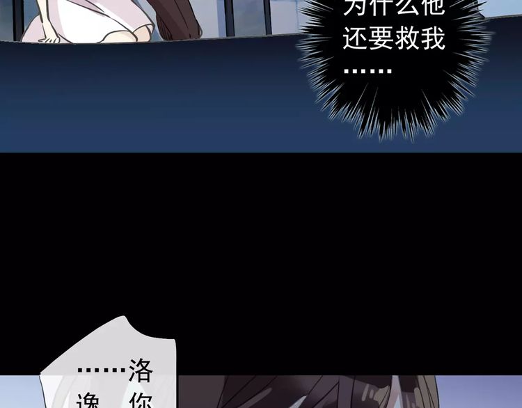 誓约篇 第14话 我想相信你111