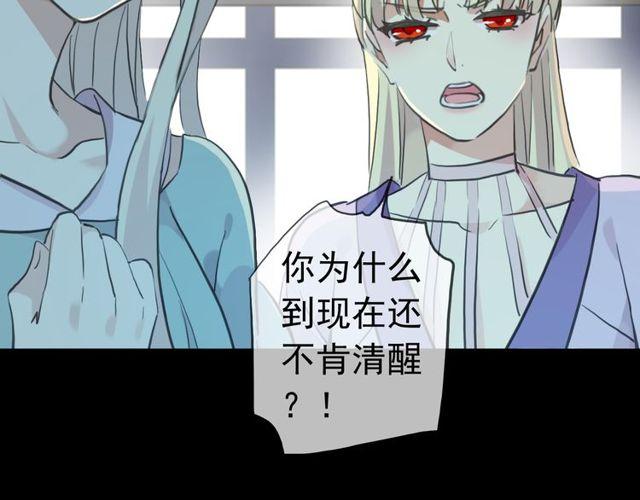 誓约篇 第37话 无法回应的心49
