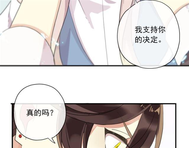 守护篇 第4话 甜蜜的舞会55