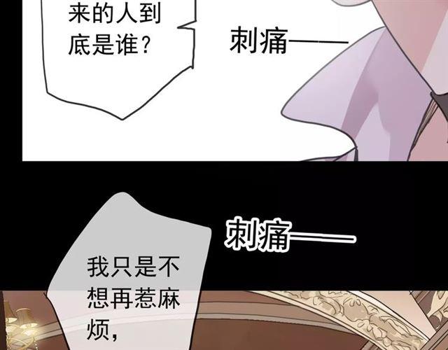 第39话 爱的独占宣言51