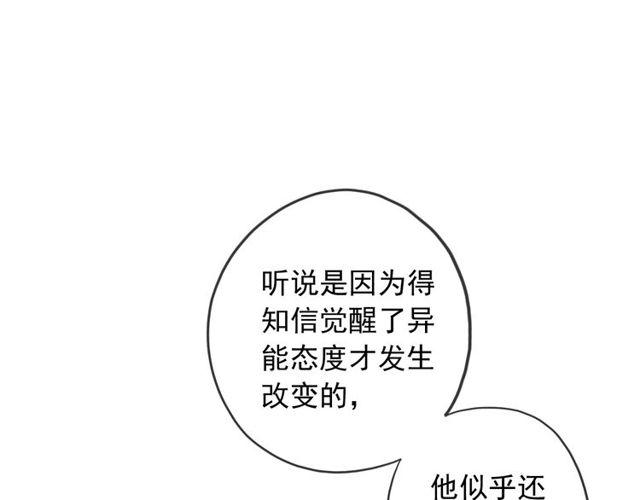 守护篇 第39话 等你好久了~64