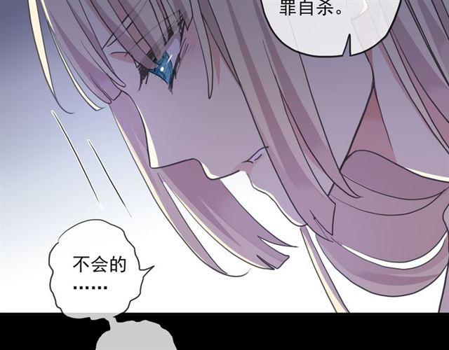 守护篇 第16话 仇恨的种子29