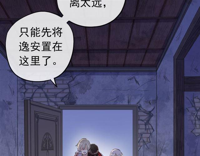 誓约篇 第26话 命悬一线106