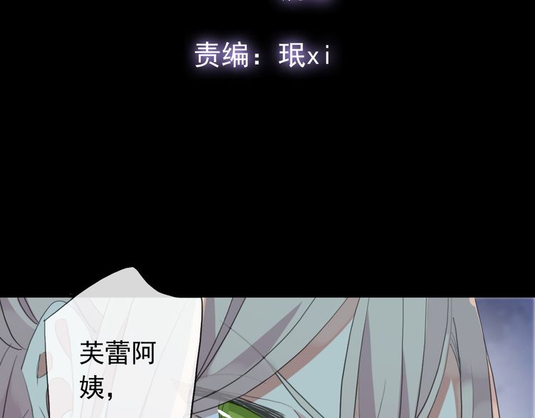 誓约篇 第46话 托付给我吧8