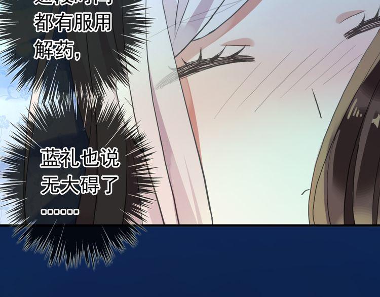 誓约篇 第56话 不许拒绝我！182