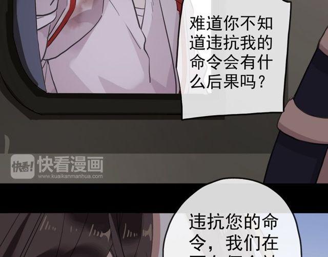 誓约篇 第34话 埋伏！64