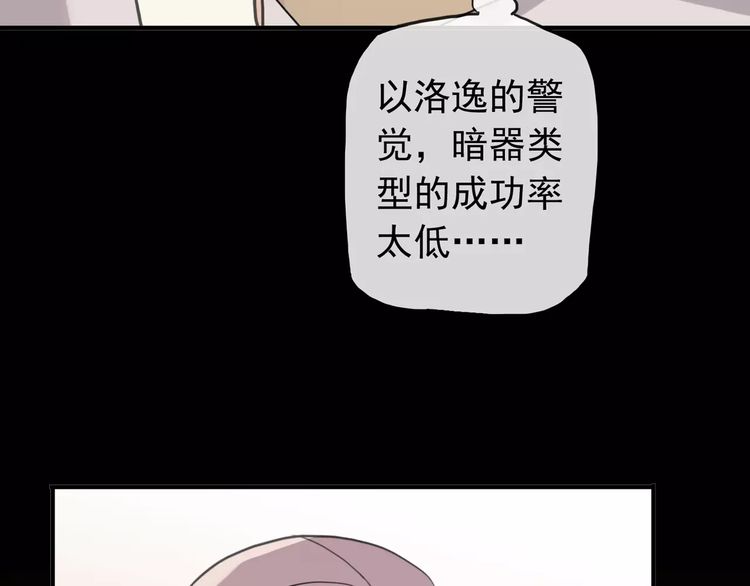 誓约篇 第13话 交出人质75