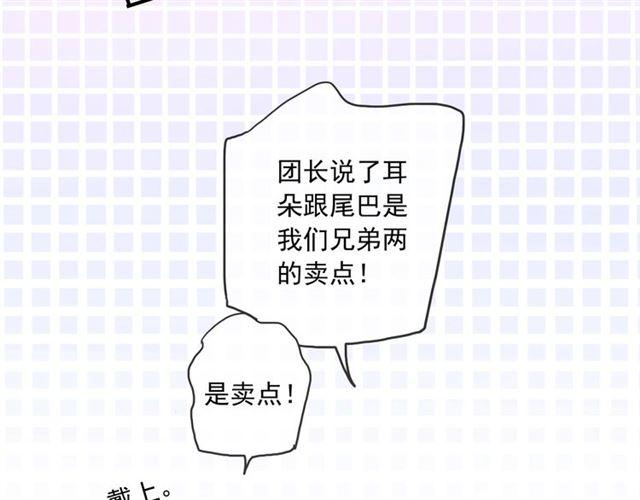 守护篇 第37话 两只小可爱48