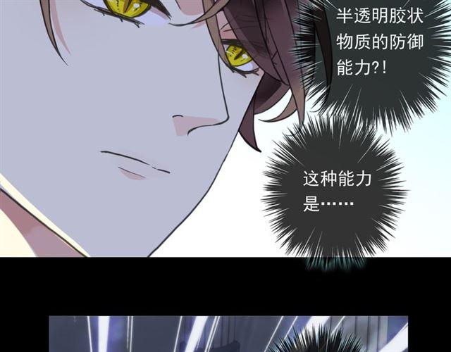 守护篇 第13话 粉碎吧！103