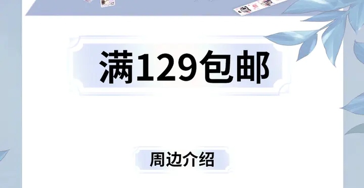 甜美的咬痕新品周边来啦2