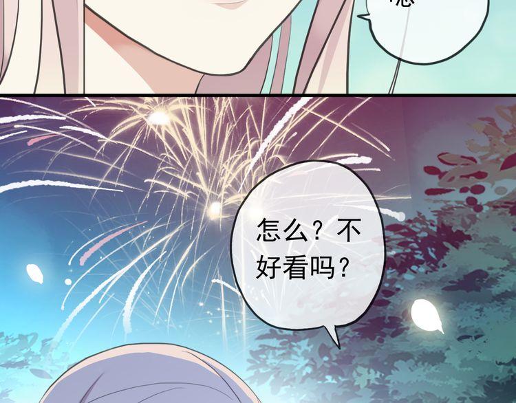 誓约篇 第56话 不许拒绝我！119