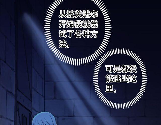 誓约篇 第38话 你是我的信念129
