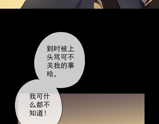 守护篇 第9话 贵宾驾到122
