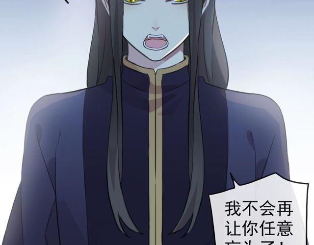 誓约篇 第34话 埋伏！81
