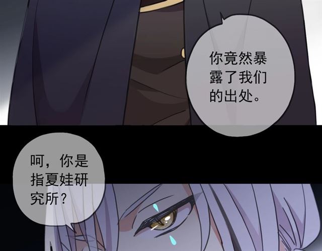 守护篇 第51话 不安117