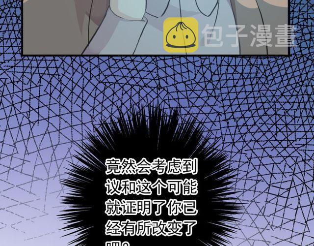 誓约篇 第45话 过我的人生！96