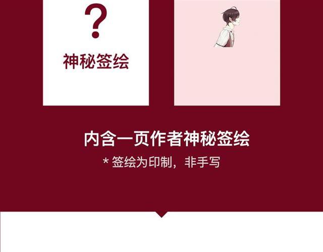 内送福利！《甜美的咬痕》出周边啦~5