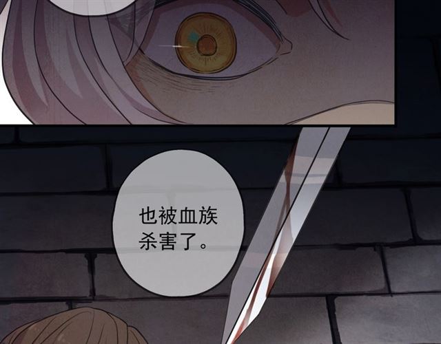 守护篇 第54话 我的故事154