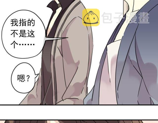 第35话 翻谁的牌子？77