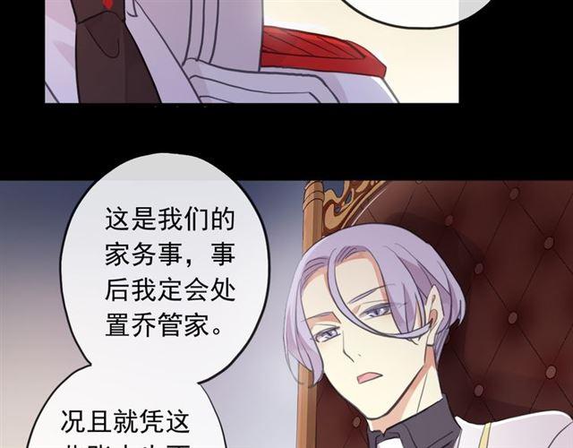 誓约篇 第50话 逸的魅力29