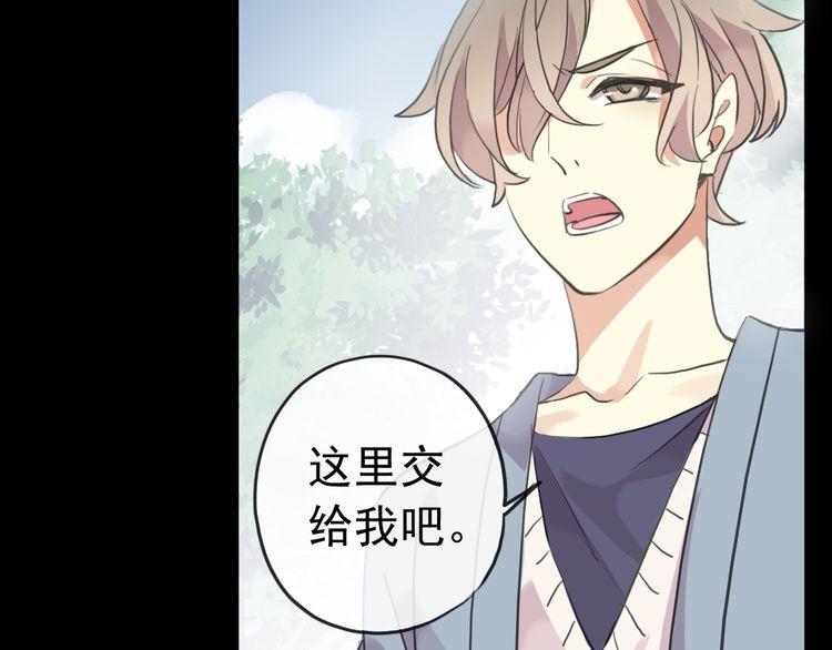 誓约篇 第31话 护驾来迟！51
