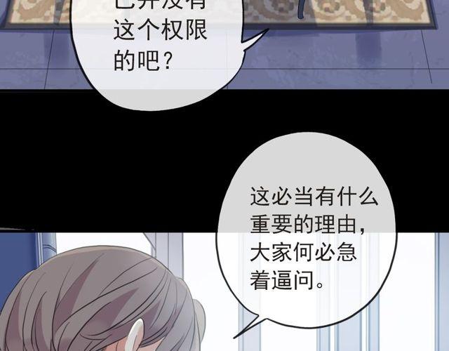 誓约篇 第29话 危机四伏！51